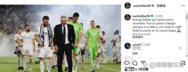 罗德里戈要税后年薪1000万欧 枪手没准备开这么高